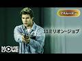 【最新‼️吹き替え】11ミリオン・ジョブ | Empire State（実話犯罪, サスペンス, 洋画, 映画 フル, 犯罪）