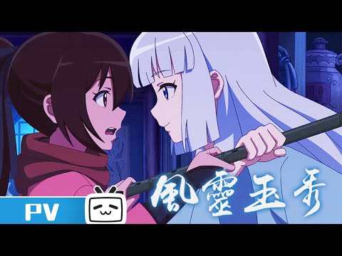 Feng Ling Yu Xiu Fragman