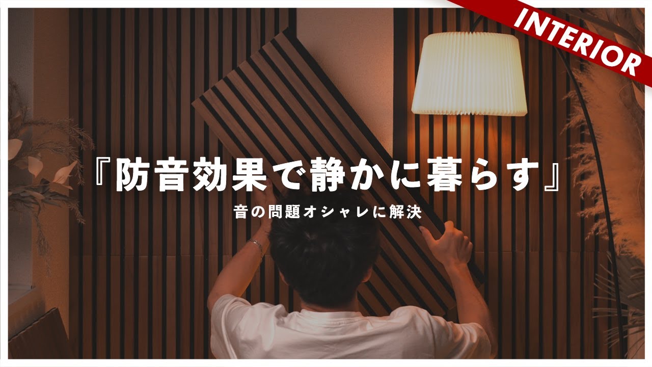 【効果を検証】ただの壁がこんなに変わる！賃貸OK！インテリアがオシャレになるアレンジ