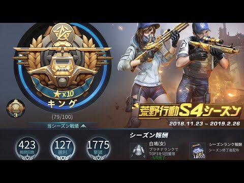 【荒野行動】iPhone勢 4本指 平均キル4↑4本指キル＆ダウン集Part7