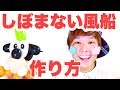 【バルーンアート】半永久⁉️しぼまない 風船 グーフィー 作ったよ