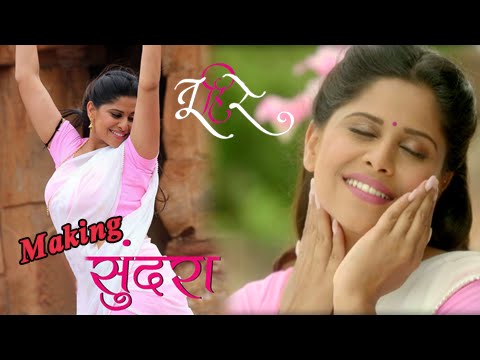 Tu Hi Re  Sundara Song Making  Sai Tamhankar  Swapnil Joshi  Marathi Movie