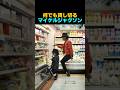 何でも貸し切りするマイケルジャクソンの雑学#マイケルジャクソン#雑学
