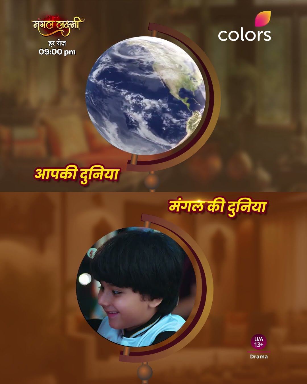 Mangal’s World | Mangal Lakshmi