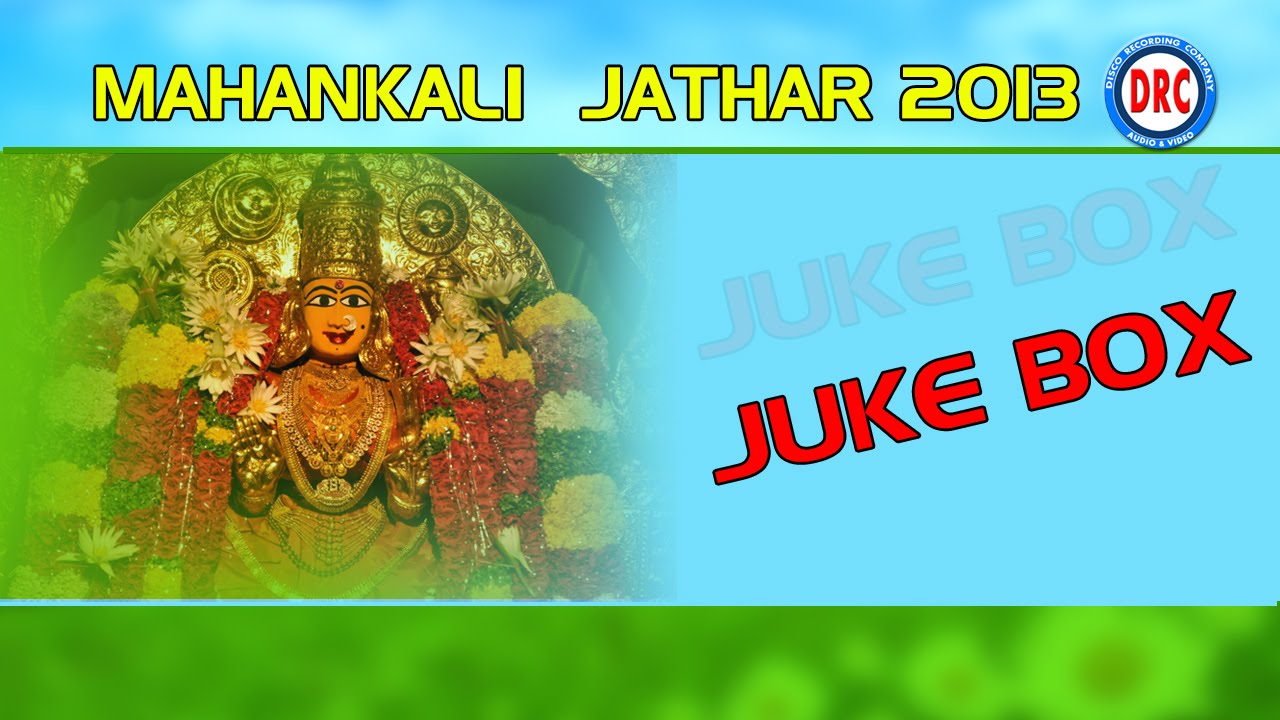 mahankali jatara 2012 songs