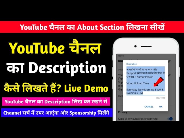 youtube channel description in hindi