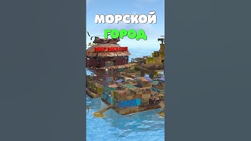 МОРСКОЙ ГОРОД УЛУЧШИЛИ в Rust! Что изменилось в морском обновлении 2025? #rust #раст