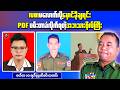 Military Officer Arrested for Transporting Illegal Cars in Magway Region – Myanmar Morning News