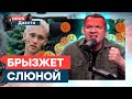 Соловьев ВЦЕПИЛСЯ в МИЛОХИНА | На К@дырова накинулись... | News ДВЕСТИ