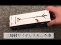【Amazon】で【人気自撮り棒】