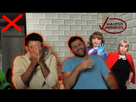 სახალხო კონტროლი და შოკოლადის ქარხანა