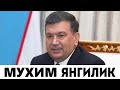 ДИККАТ ЭЪЛОН!Иш хақи,Пенсия кўтарилади,Солиқлар эса камаяди!