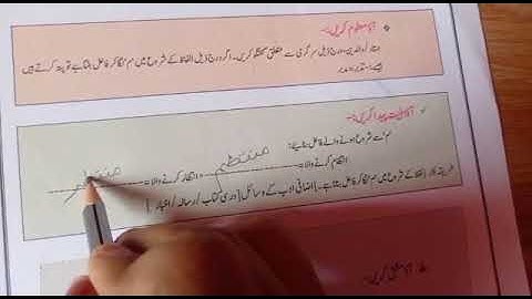 برج کورس /مضمون اردو /پانچواں دن/جماعت ششم /ہفتم /ہشتم