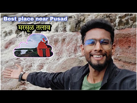 One of the best places near Pusad•Marathi Vlog #marsultalav #vlog18 #pusad