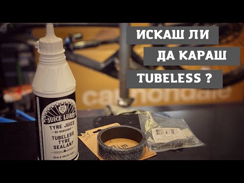 Видео: Как да закърпите гума за велосипед: 13 стъпки (със снимки)