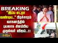 CM Vijay Trichy Meeting | ''இப்ப எட்றா வண்டிய''.. பிரச்சார வாகனத்தில் புயலாக கிளம்பிய முதல்வர் விஜய்