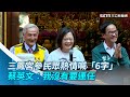 笑翻！三鳳宮參香民眾熱情喊「6字」蔡英文：不要搞錯，我沒有要連任｜三立新聞網 SETN.com