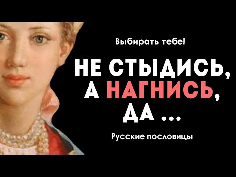 Отборные Русские Пословицы