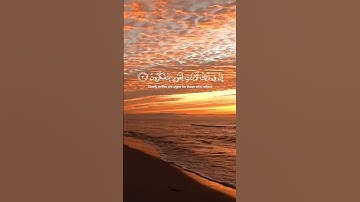 سورة الرعد الآية 03 و 04 بصوت القارئ سعود الشريم
