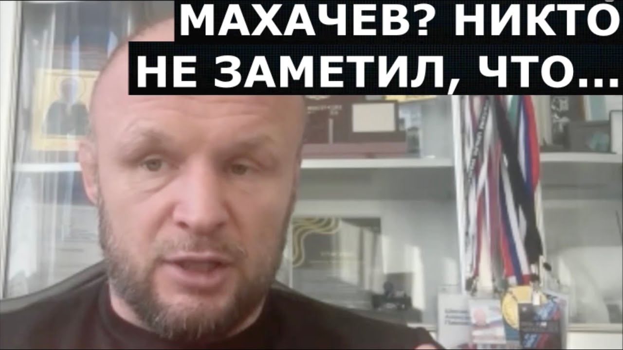 Шлеменко - НЕОЖИДАННО про Махачева и отца Хабиба! Разбор боя за титул UFC