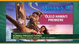 Watch "Moana 2" in ʻŌlelo Hawaiʻi