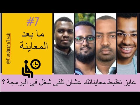 ج7 ما بعد المعاينة