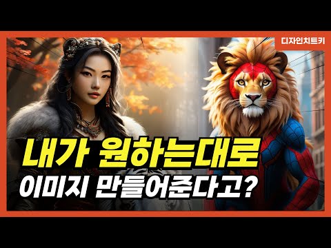 AI가 30초만에 이렇게 저작권 없는 사진 만들어주네요