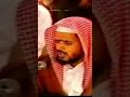 مؤثر ونادر تلاوة عذبة ندي ة الشخ عبدالباري الثبيتي في الحرم المكي مؤثر ونادر تلاوة عذبة ندي ة الشخ عبدالباري الثبيتي في الحرم المكي