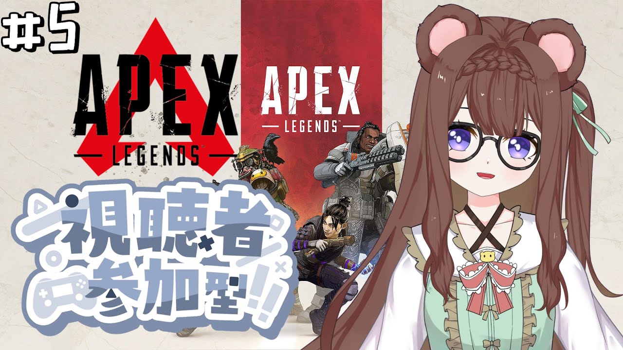 「APEX觀眾場」因為想打APEX所以就開了,順便來體驗看看新活動!👀✨ #5 | MYViki