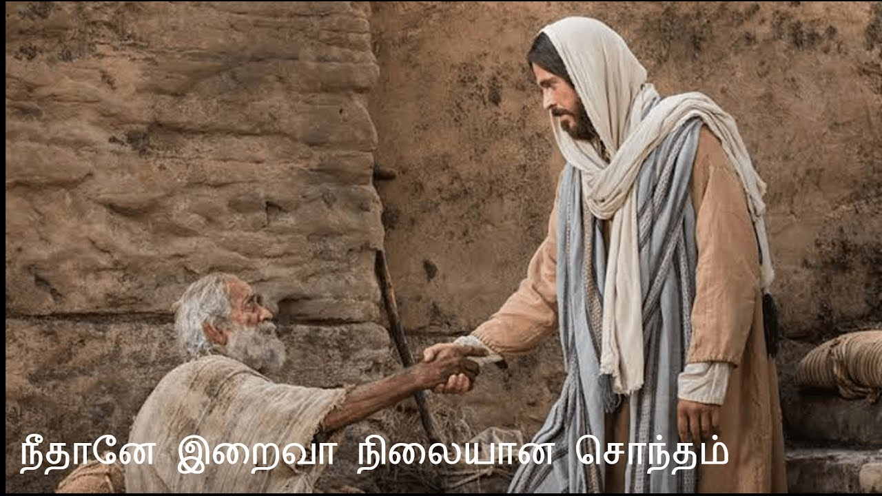 Thou art the Lord of constant possession  Neerthanae Iraiva Nilayana Sontham  Tamil Christian Song