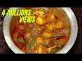 Spicy Dum Aloo Recipe|Dhaba Style Dum Aloo Recipe|Punjabi Style Dum Aloo Recipe|Restaurant Recipe|