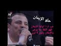 ترنيمة حلو الايمان رضا لبيب 