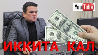 Иккита кал.