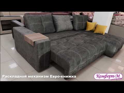Обзор Углового дивана Милан в Комфорт - М