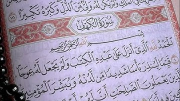 سورة الكهف كاملة جمعة مباركة