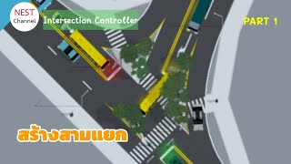 สร้างสามแยกในเกม Intersection Controller Part 1 | Nest Channel Gaming (ประจำวันที่ 11 ก.ค. 64)