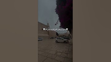 حالات واتس اب دينية - القارئ أحمد العجمي - قرآن -Quran
