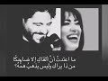 بعرف منك إلي | ناصيف زيتون رحمة رياض نهاية القصة ..  |nassifzeytoun  | RahmaRiad ||