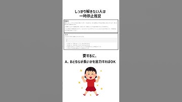 初心者でも5%くらいわかる初心者向け問題Pythonで解説してみたABC-015-A 高橋くんの研修 Atcoder #競技プログラミング #python #プログラミング