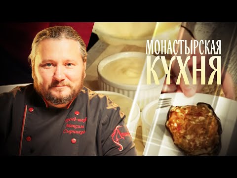 МОНАСТЫРСКАЯ КУХНЯ. ЛИМОННЫЙ ДЕСЕРТ. БАКЛАЖАНЫ С СЫРОМ