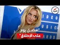 بريتني سبيرز بعد إنهاء الوصاية هذا أفضل يوم على الإطلاق 