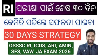 LAST 30 DAYS STRATEGY || OSSSC RI, ICDS, ARI, AMIN, SFS, VAW, JA EXAM 2026 || BY SUNIL SIR