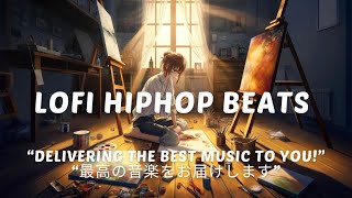 Lofi HipHop Radio  【 beats to relax / study to 】 chill lofi music mix ✏ lofi girl