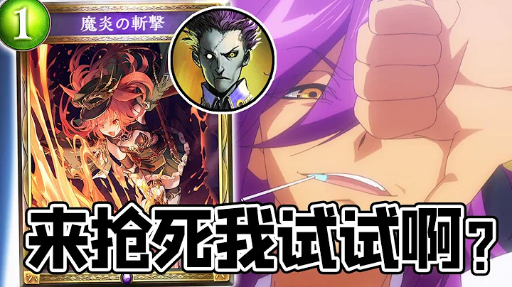 【指定/ローテ】中尉大佐鐵壁連拍！用八獄軍團全力頂住！【影之詩/闇影詩章/シャドバ/shadowverse】【密斯塔爾希亞的英雄/死靈】【黑雪】 - 天天要聞