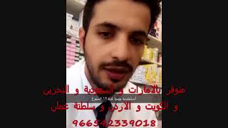 ملتي ماكا | فائد نبتة الماكا -  الشراء التواصل واتس 966542339018