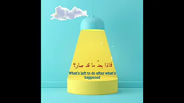 حاول مرة أخرى 