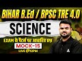 Bihar B.Ed Class 2026 | BPSC TRE 4.0 PRT (1-5) Science Classes 2026 | Science Mock-15 | Shubash Sir