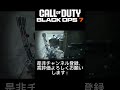 「CODBO7」デッドアイドローンでの連続キルが止まらない!