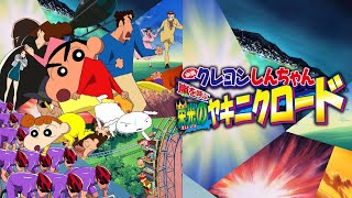 Crayon Shin Chan Fierceness That Invites Storm Yakiniku Road Of Honor Movie Song
