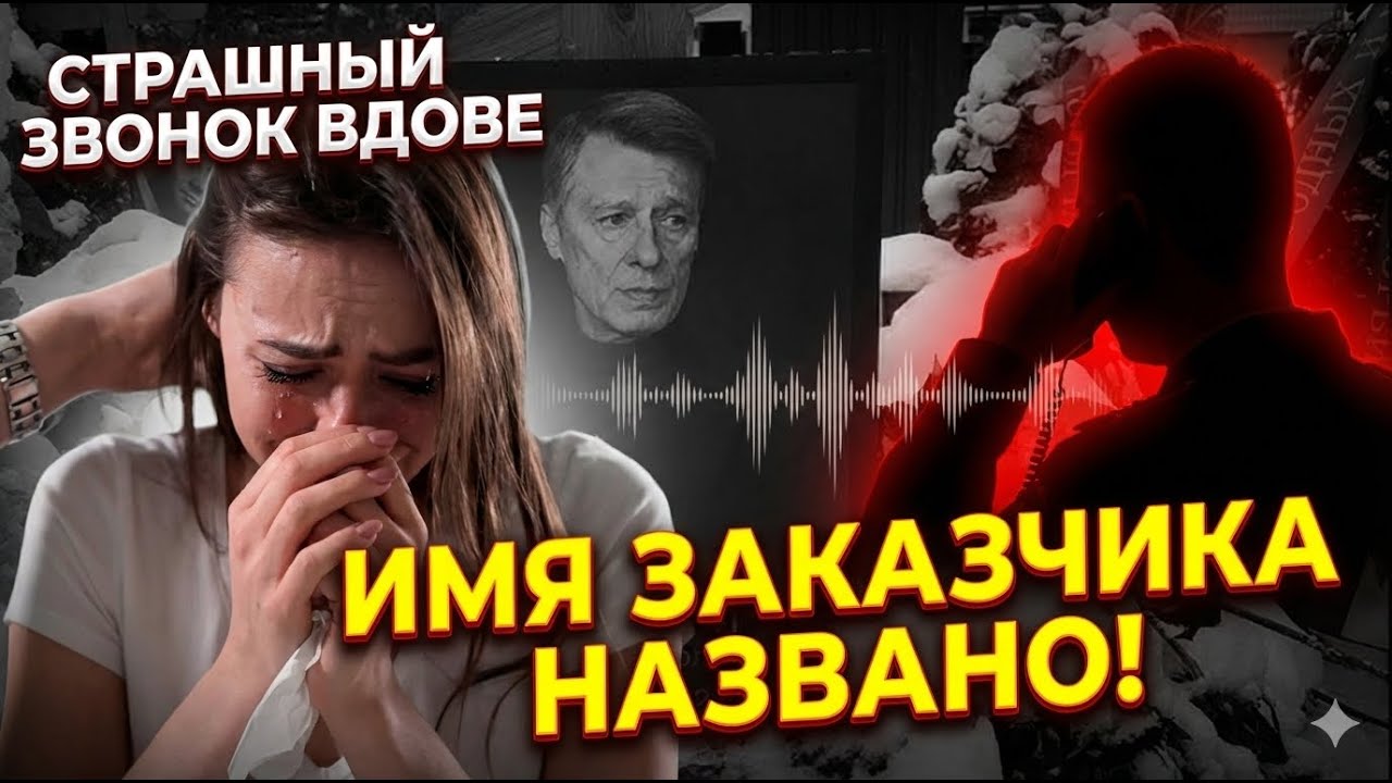 Шок в доме Лобоцкого: следователи раскрыли, кто именно заказал драку у гроба артиста